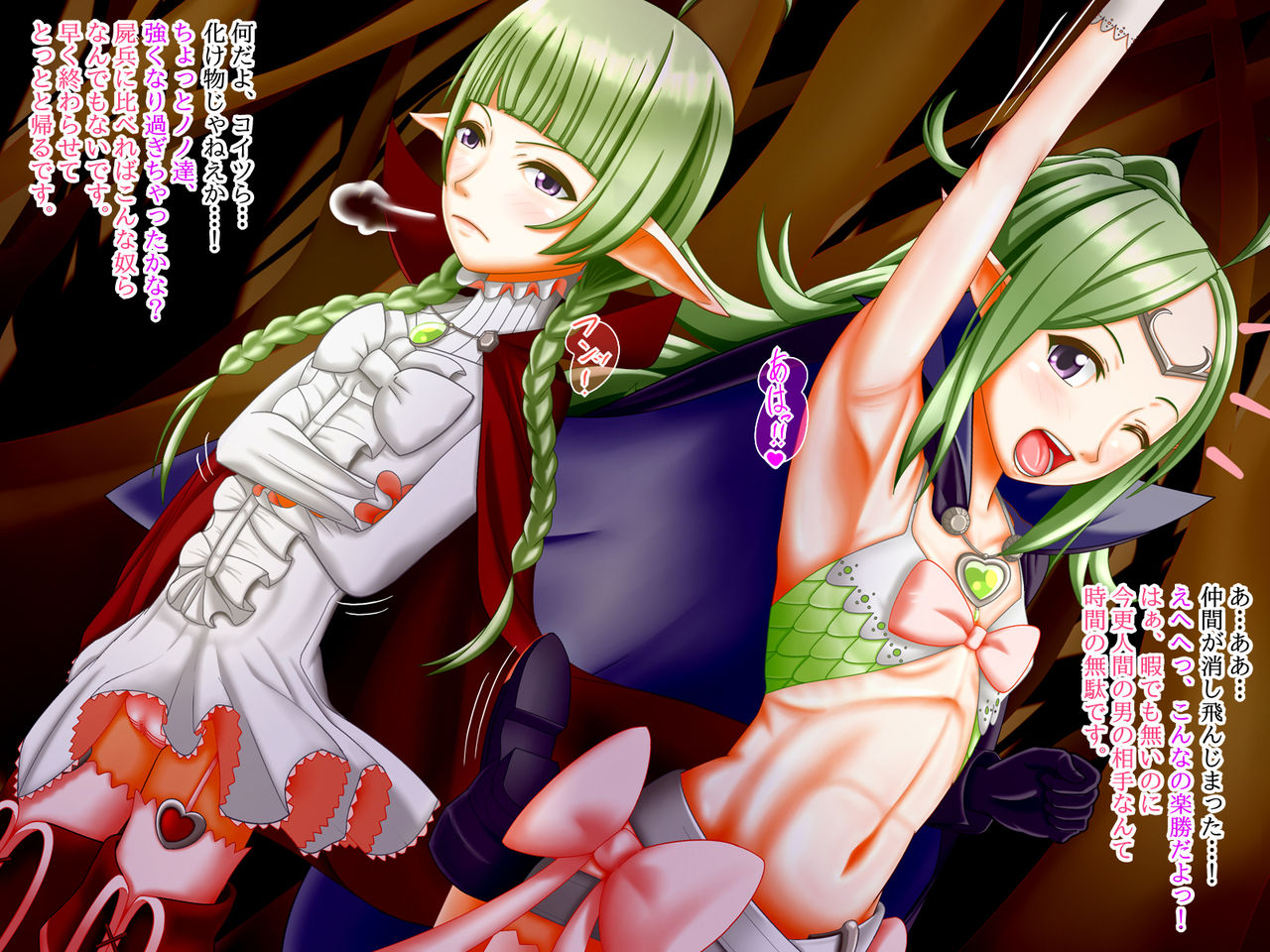 Mamkute Emblem 2-toume - Ryuushoujo no Kakusei page 2 full