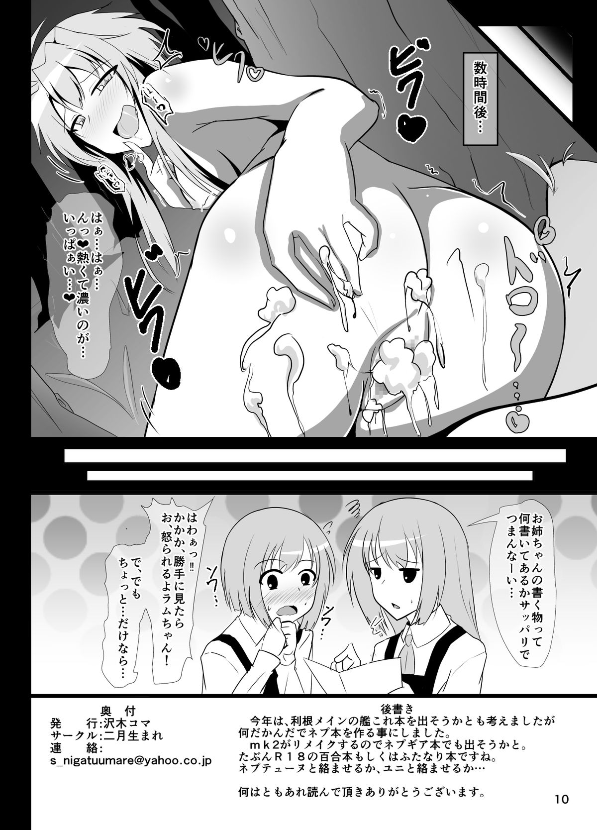 Hard Down VER. W page 10 full