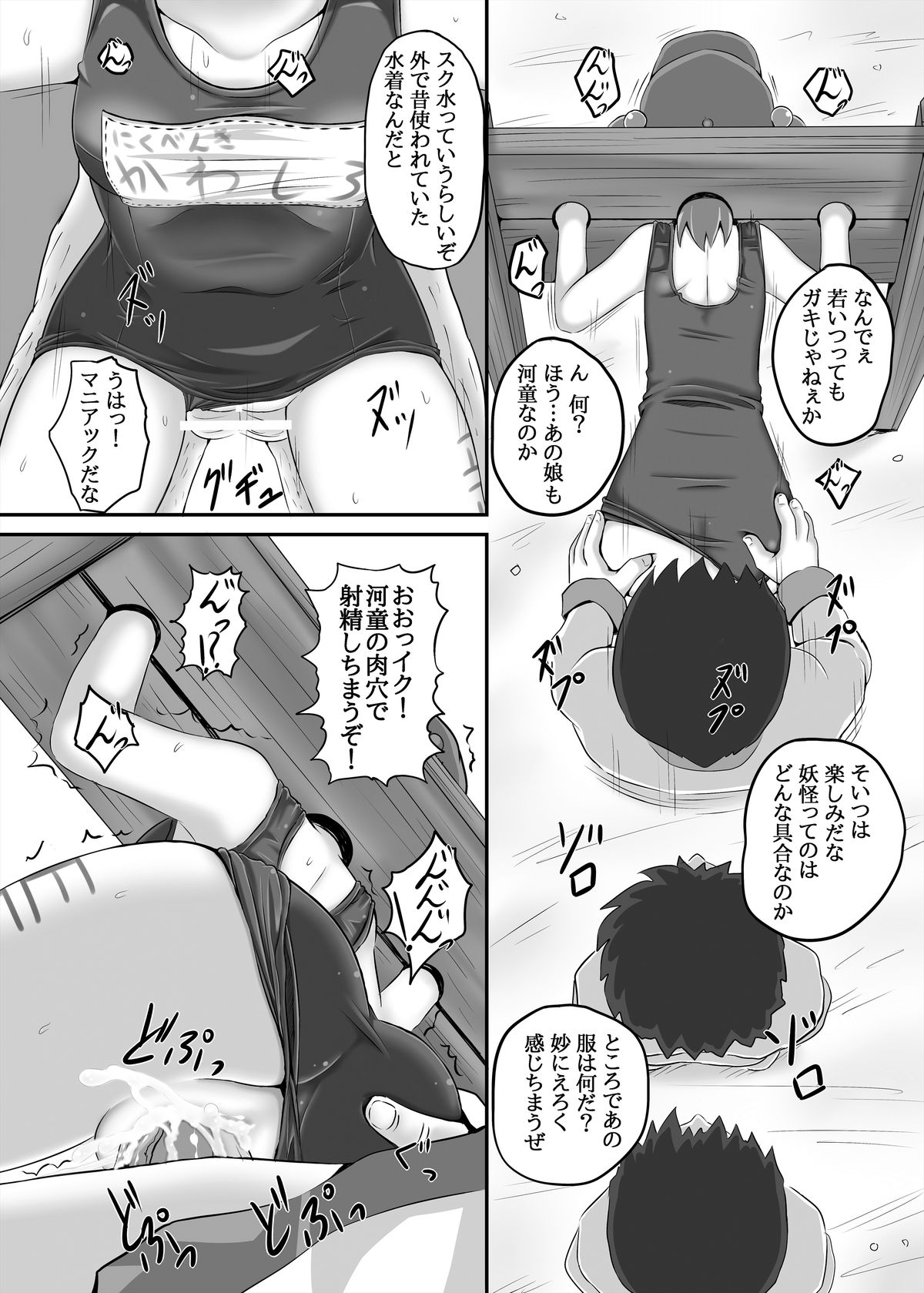 Tanigappa wa Nikugappa page 10 full