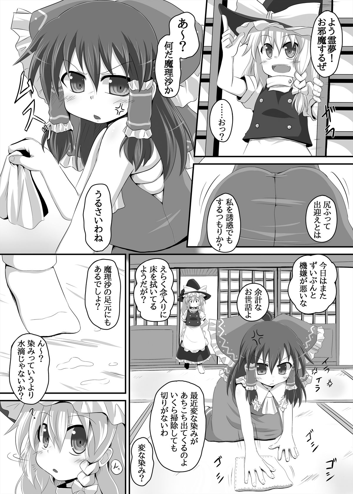 Tanigappa wa Nikugappa page 3 full