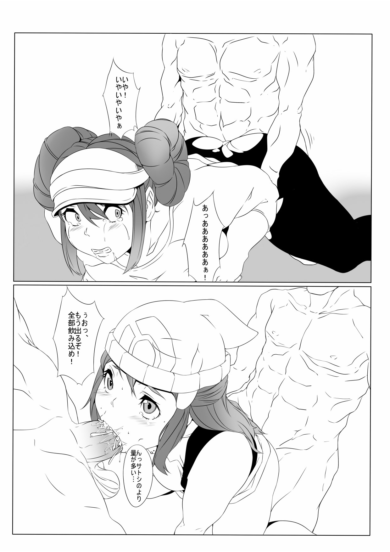 Inpoke page 10 full