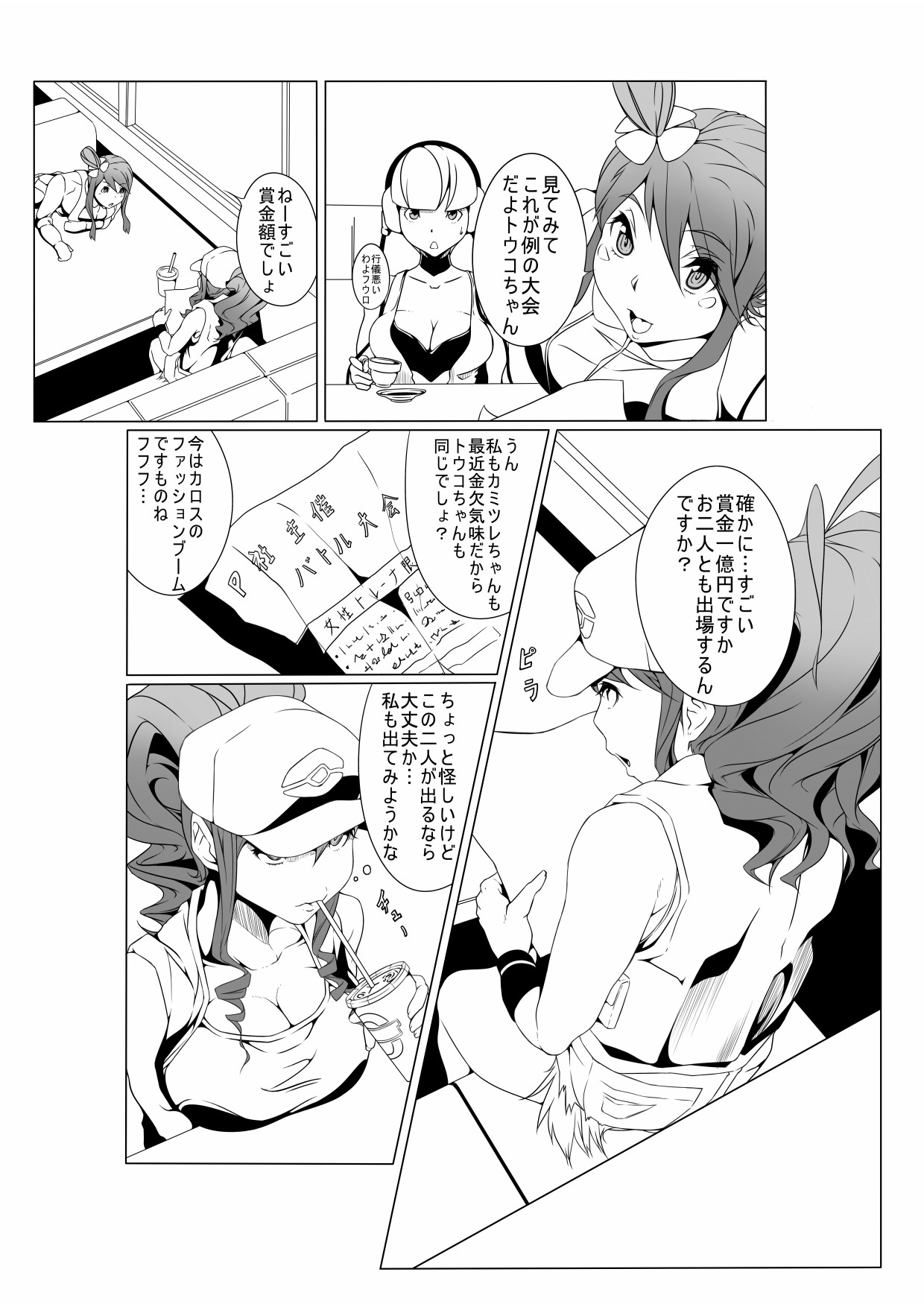 Inpoke page 2 full