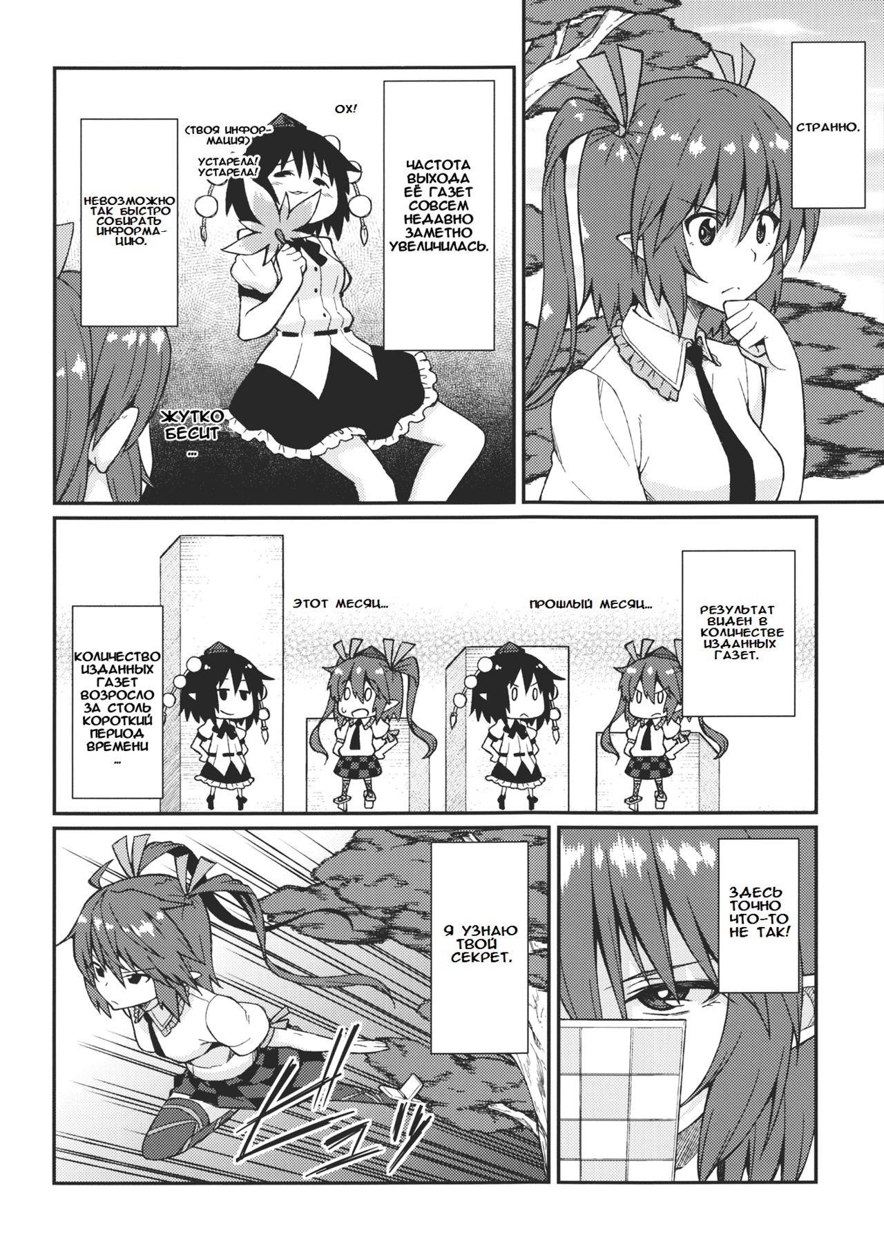 Bunya no Shigoto | Полевые работы page 3 full