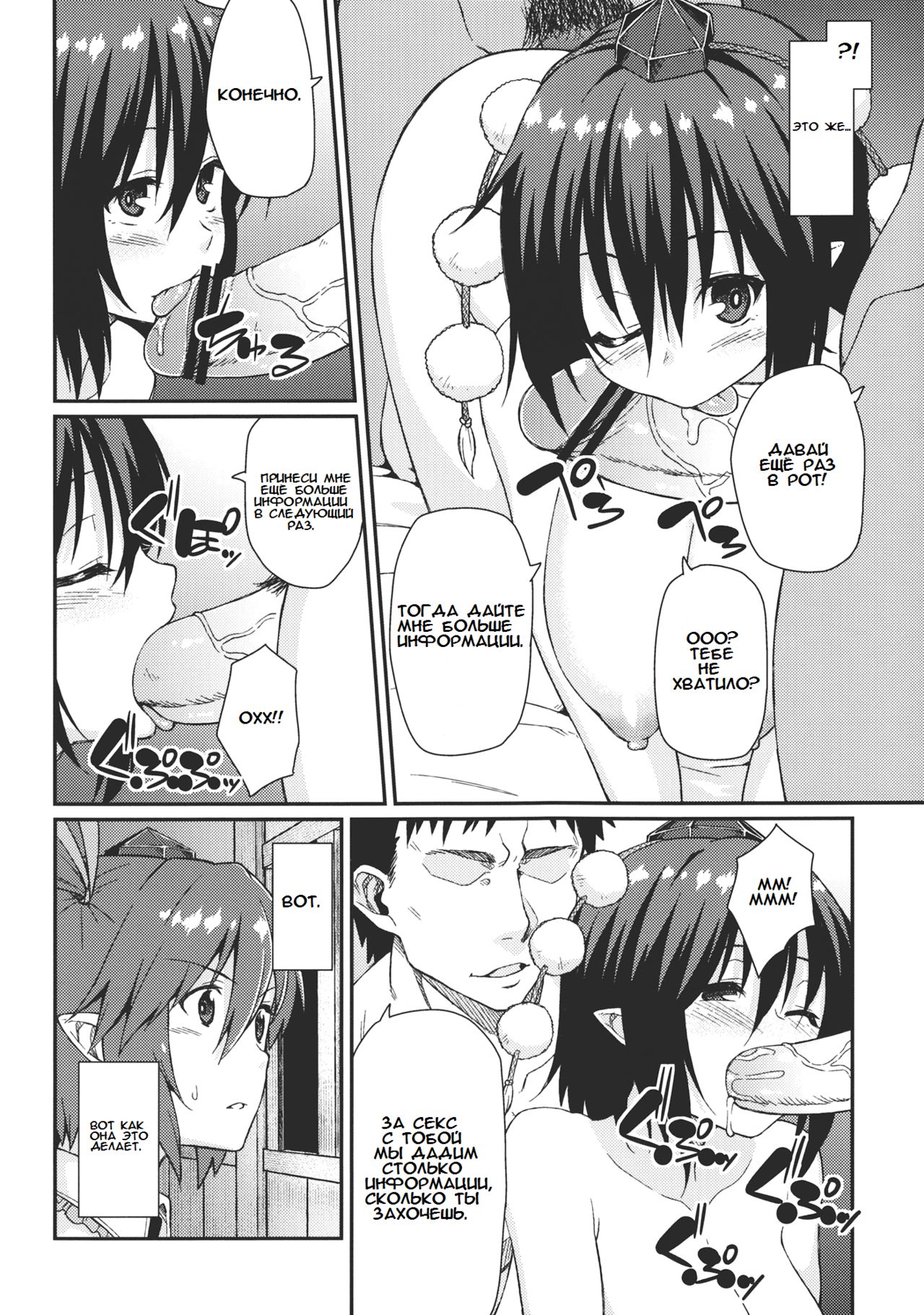 Bunya no Shigoto | Полевые работы page 5 full