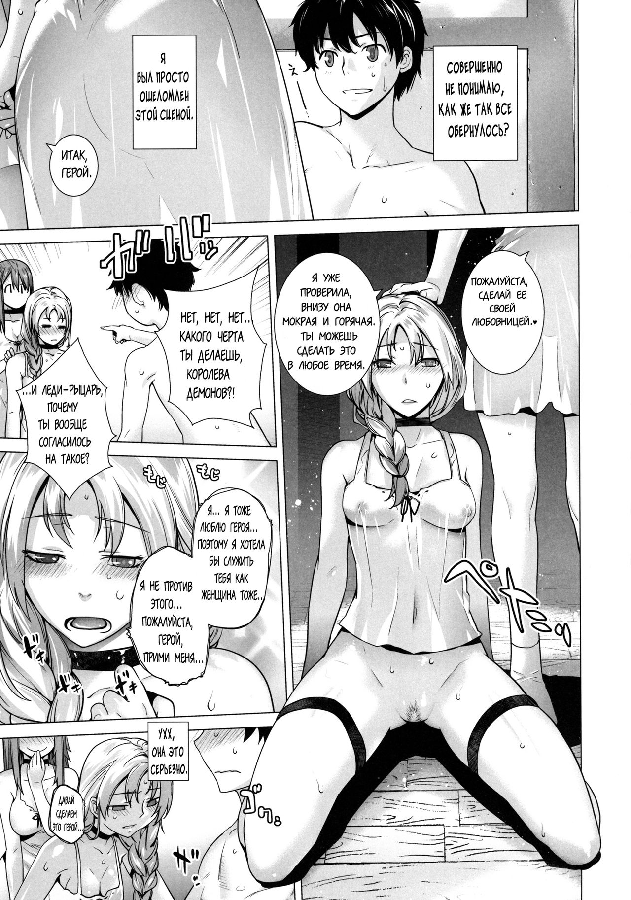 Secret Love 2 page 8 full