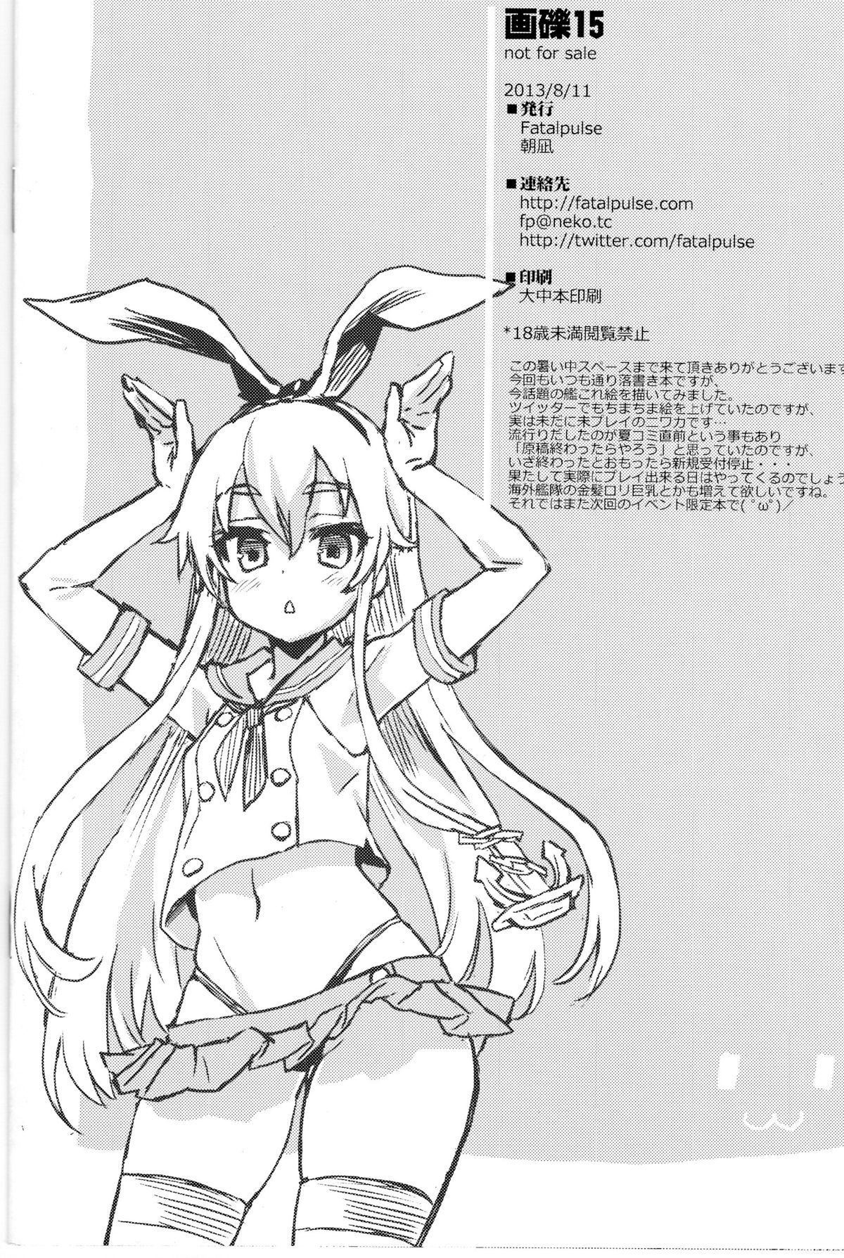 Gareki 15 page 8 full