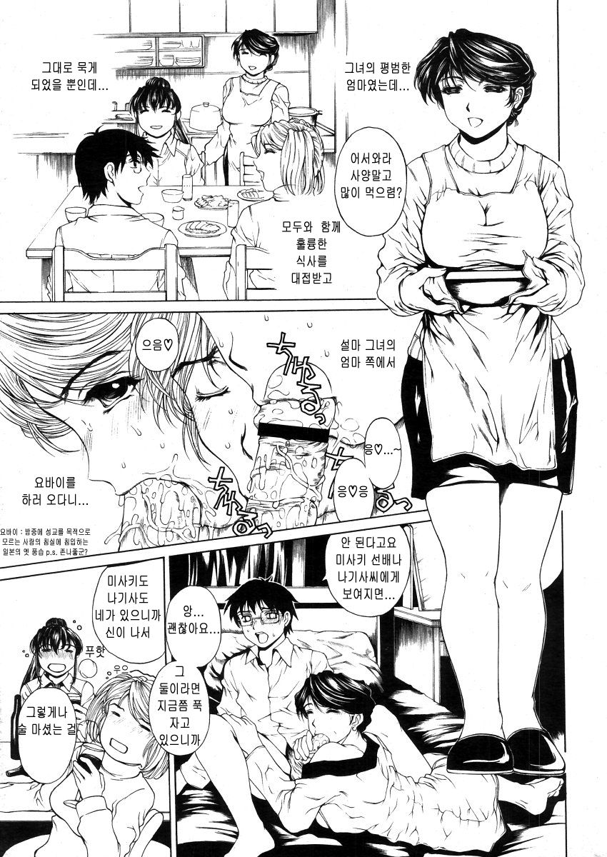 Minna Sekinin Totteyo☆ page 3 full