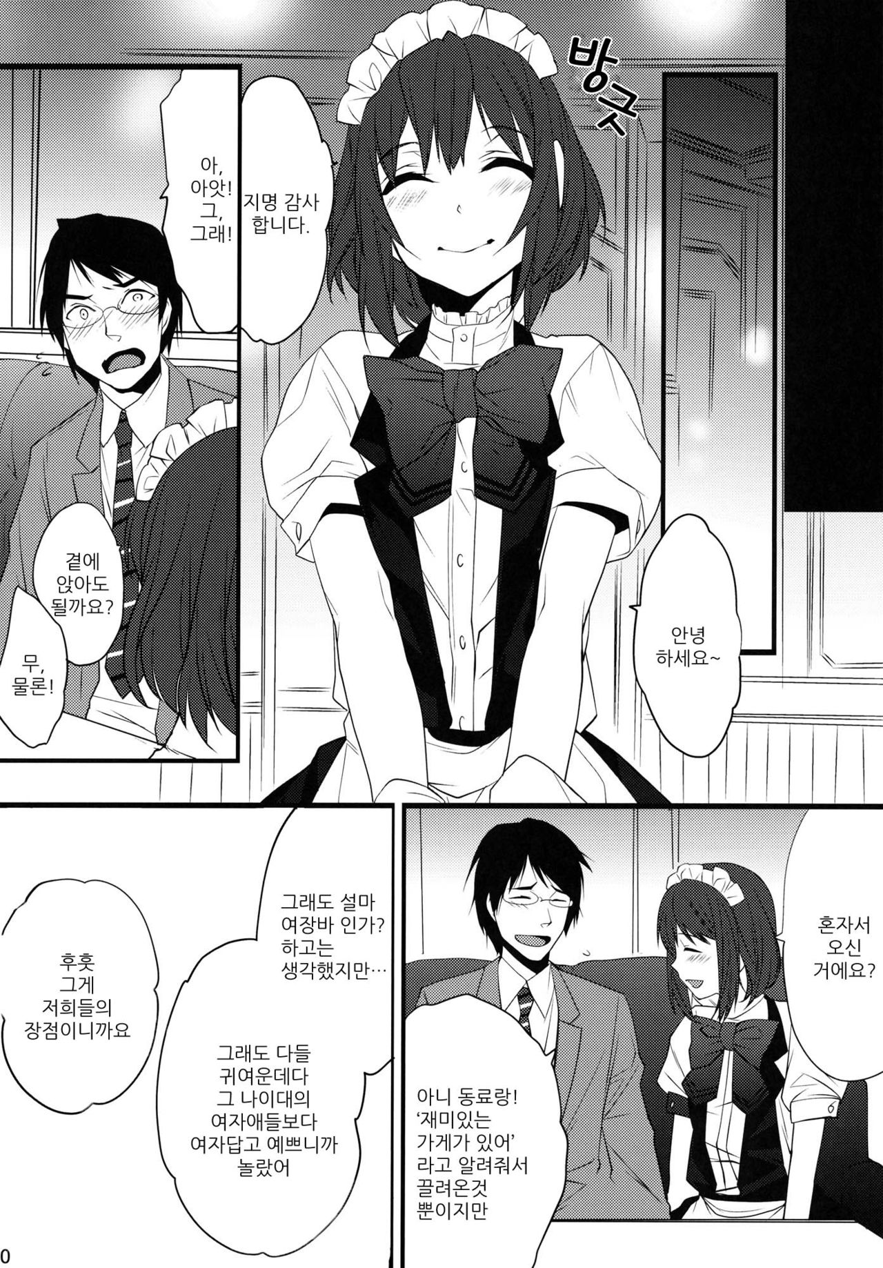 BF page 9 full