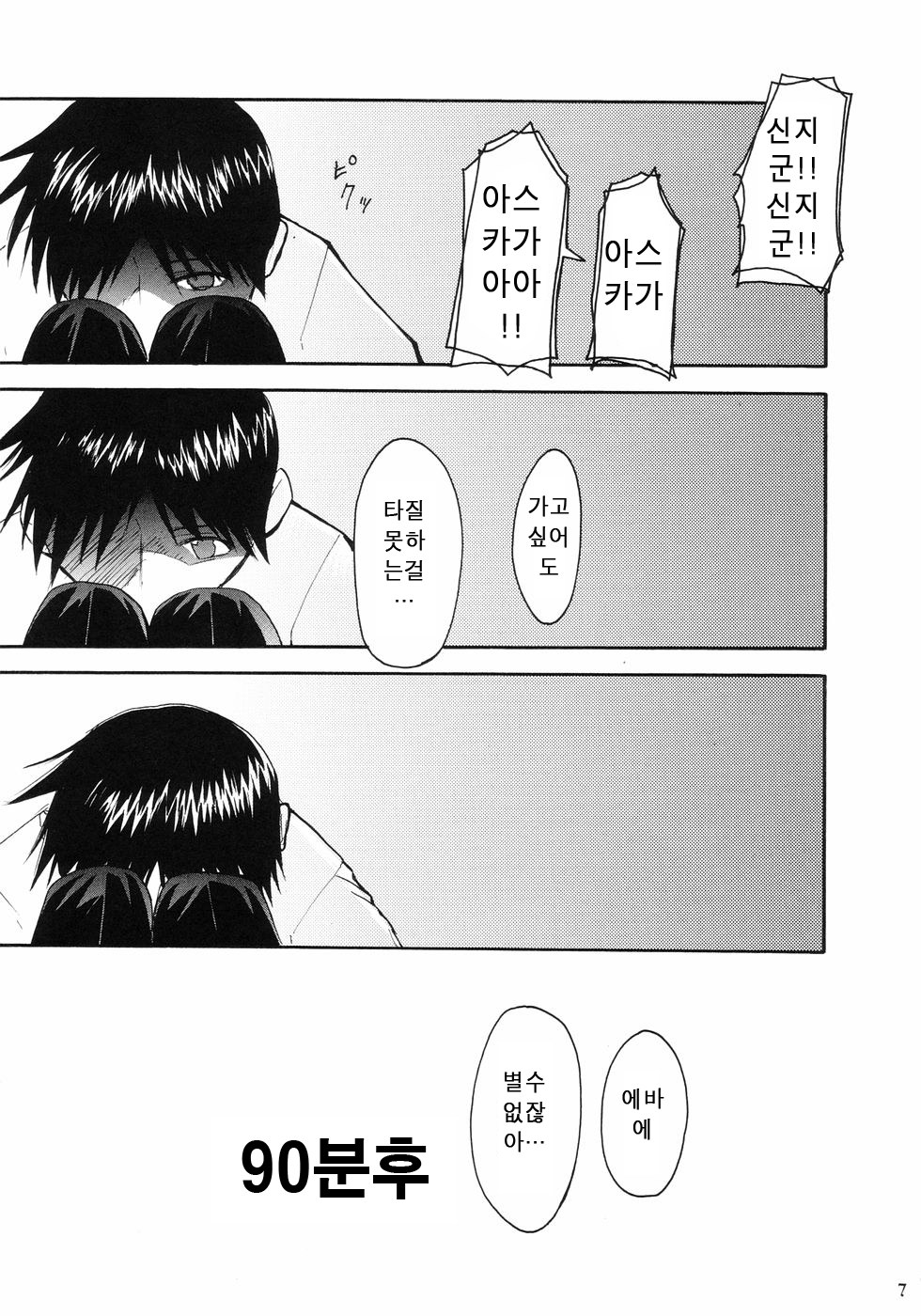 RE-TAKE page 8 full