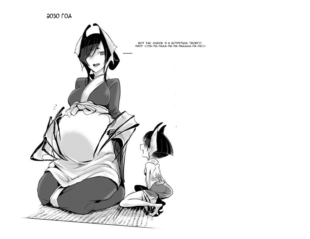Shinoburedo page 9 full