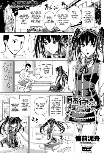 Junban Machi yori Waki Michi e cover