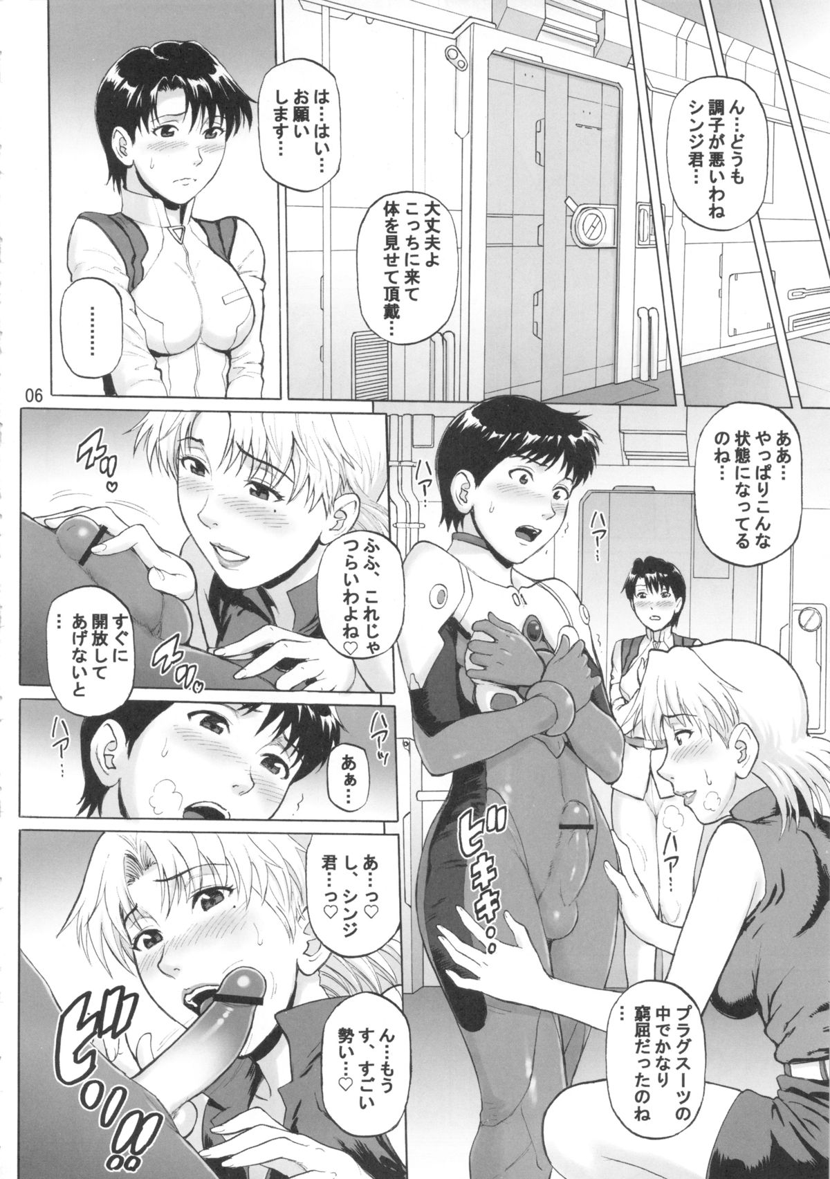 Tenkuu Roukaku page 5 full