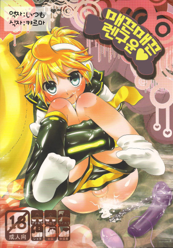 Tsurutsuru Len-kyun cover