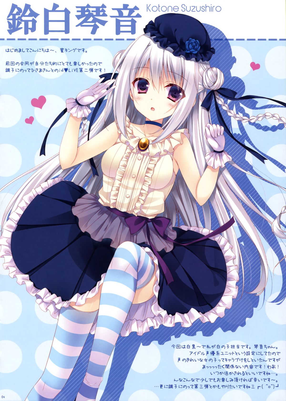idoLiVE -Irish Coffee- page 3 full