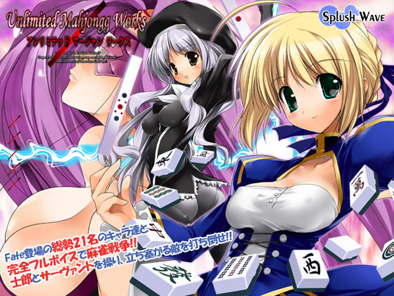 Unlimited Mahjongg Works DL Version page 1 full