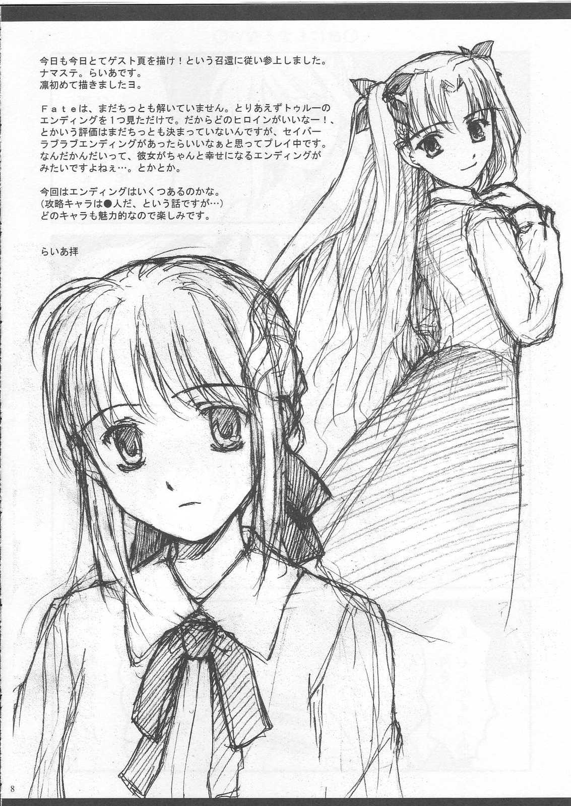 Emiyanchi! 1 page 7 full