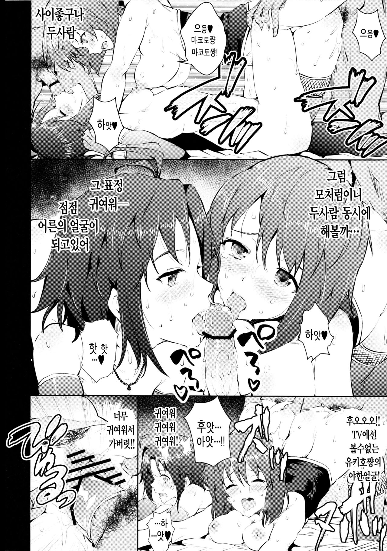 OMKB page 10 full