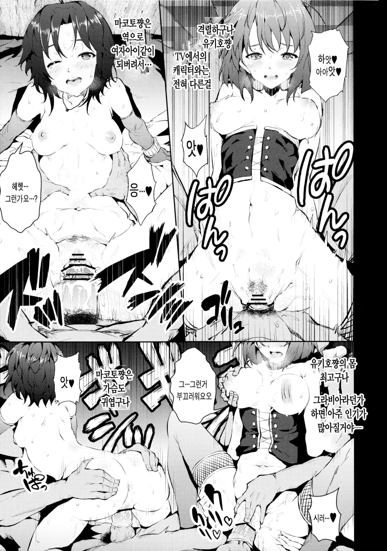 OMKB page 9 full
