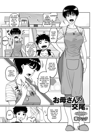 Okaa-san no Koubi. cover
