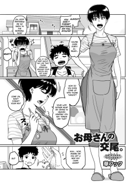 Okaa-san no Koubi.