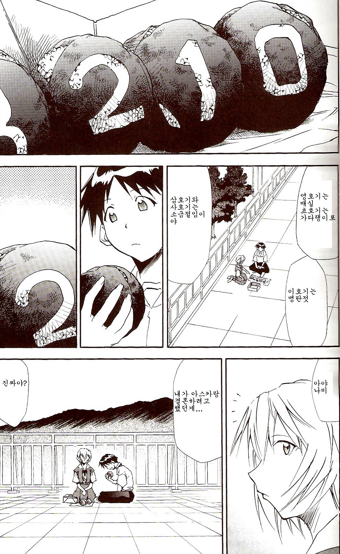 RE-TAKE ~After~ page 10 full