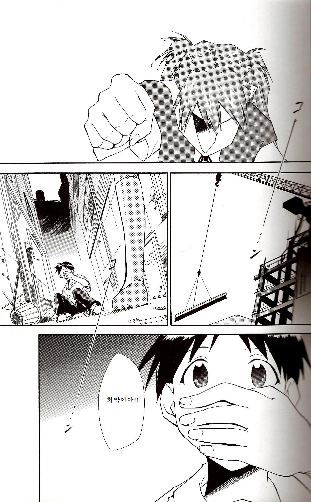 RE-TAKE ~After~ page 4 full