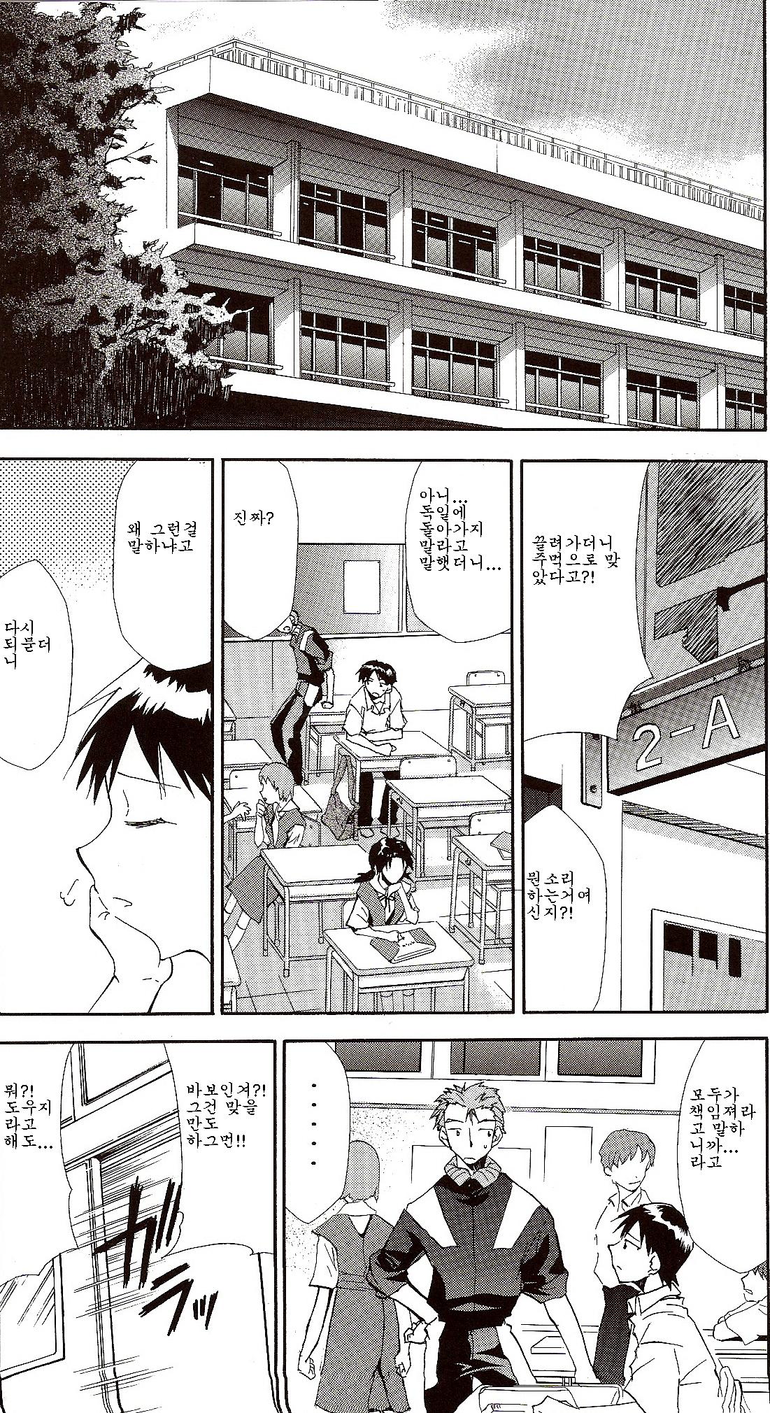 RE-TAKE ~After~ page 7 full