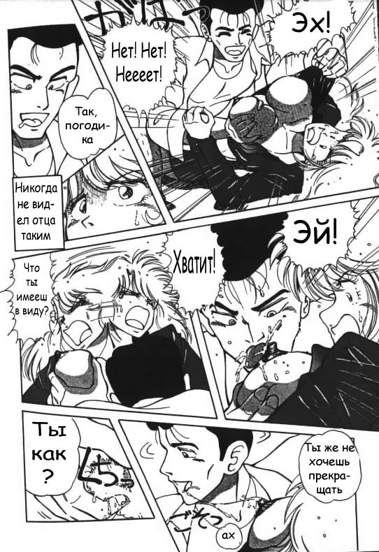Mucha Shimasho page 10 full