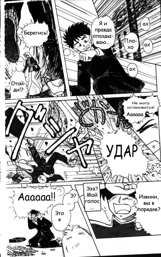 Mucha Shimasho page 3 full