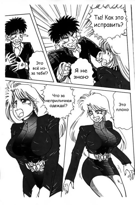 Mucha Shimasho page 5 full