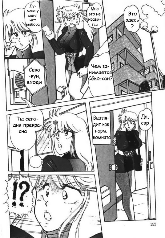 Mucha Shimasho page 8 full