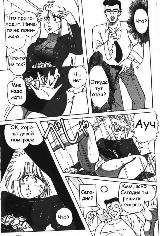 Mucha Shimasho page 9 full