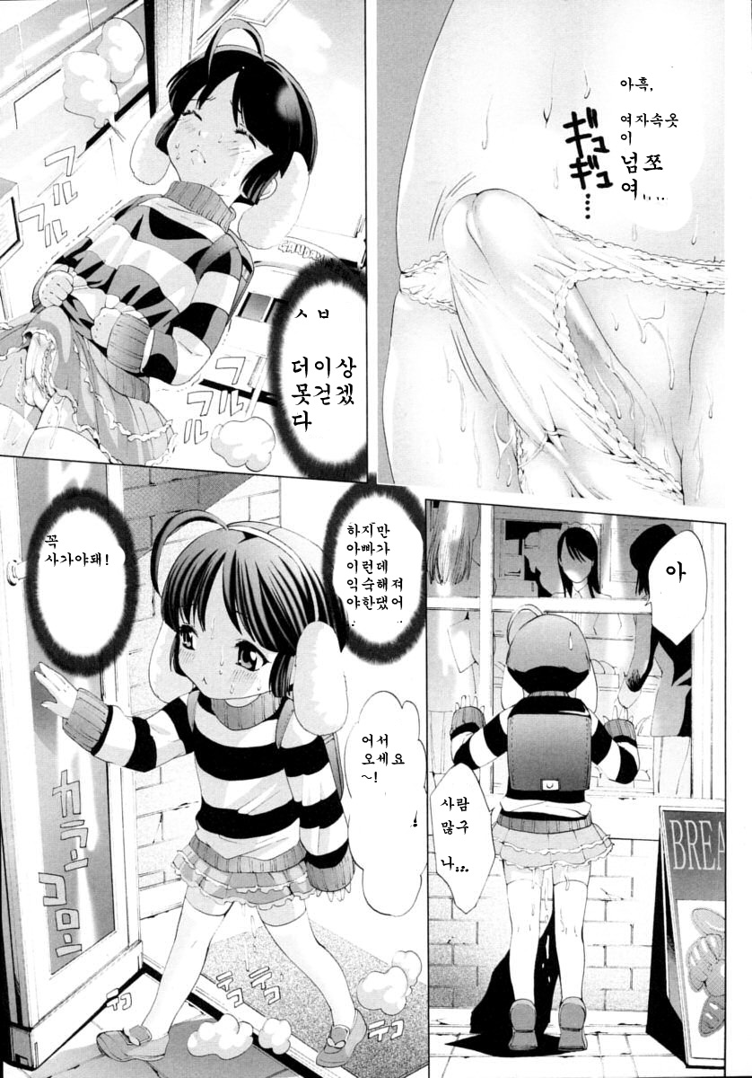 Shounen Shikou 14 - Josou Special page 9 full