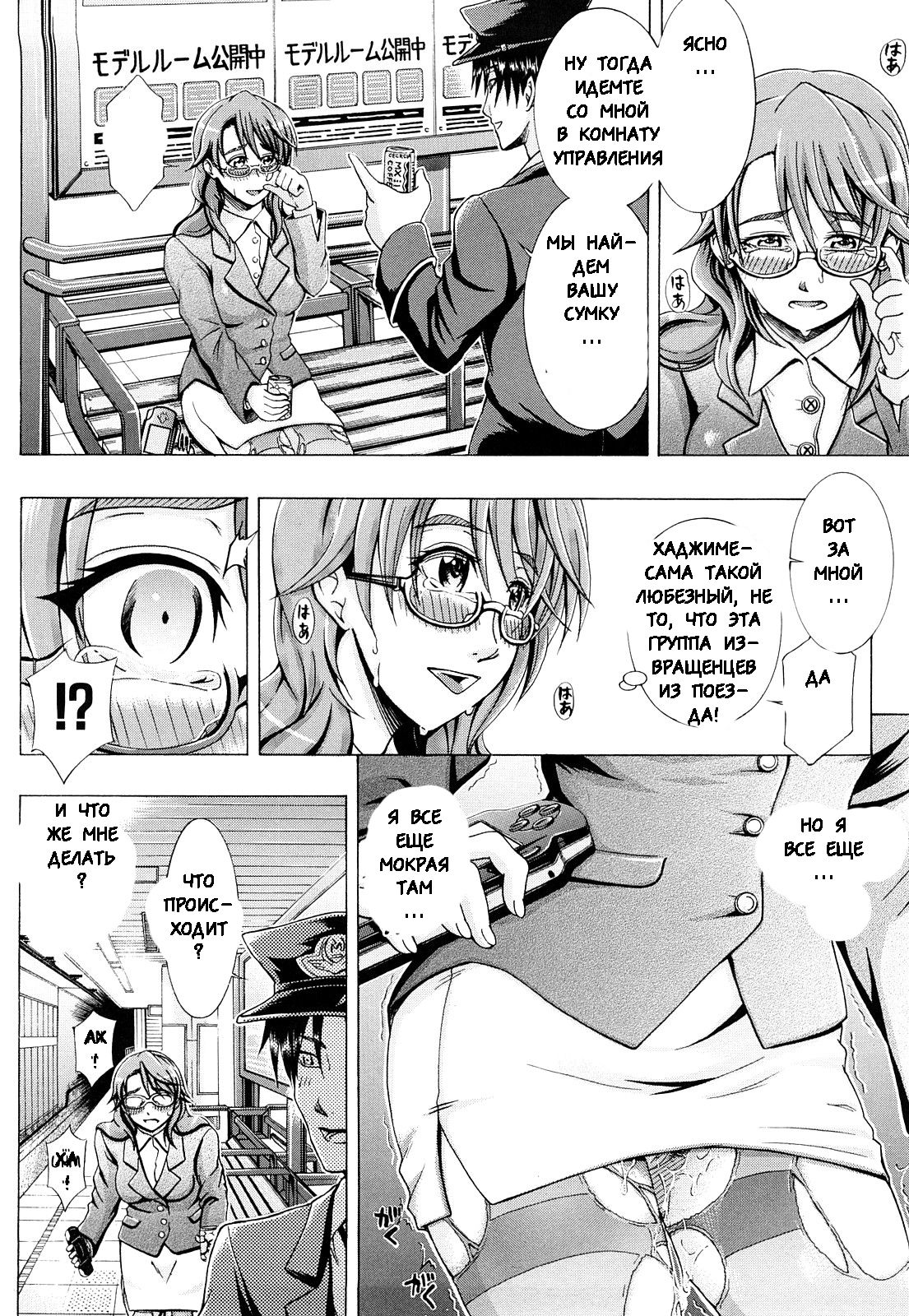 Metro Ecstasy Ch.1-4 page 10 full