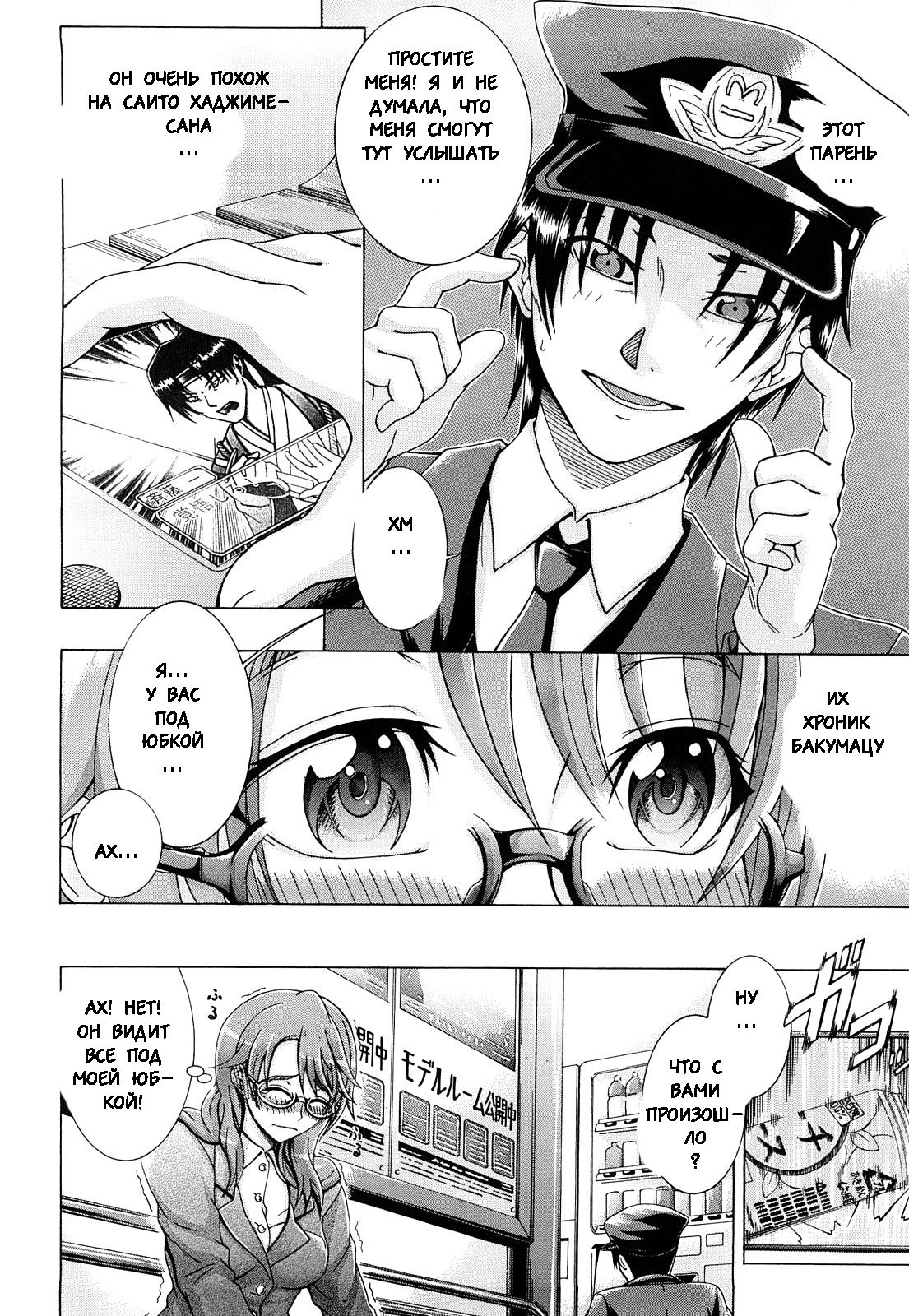 Metro Ecstasy Ch.1-4 page 8 full