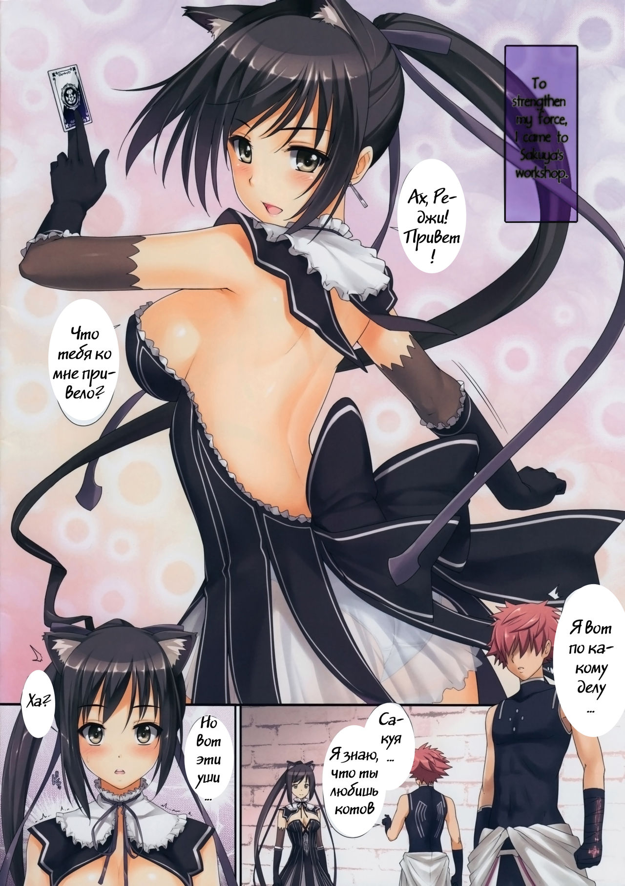 Shining no Erohon page 2 full
