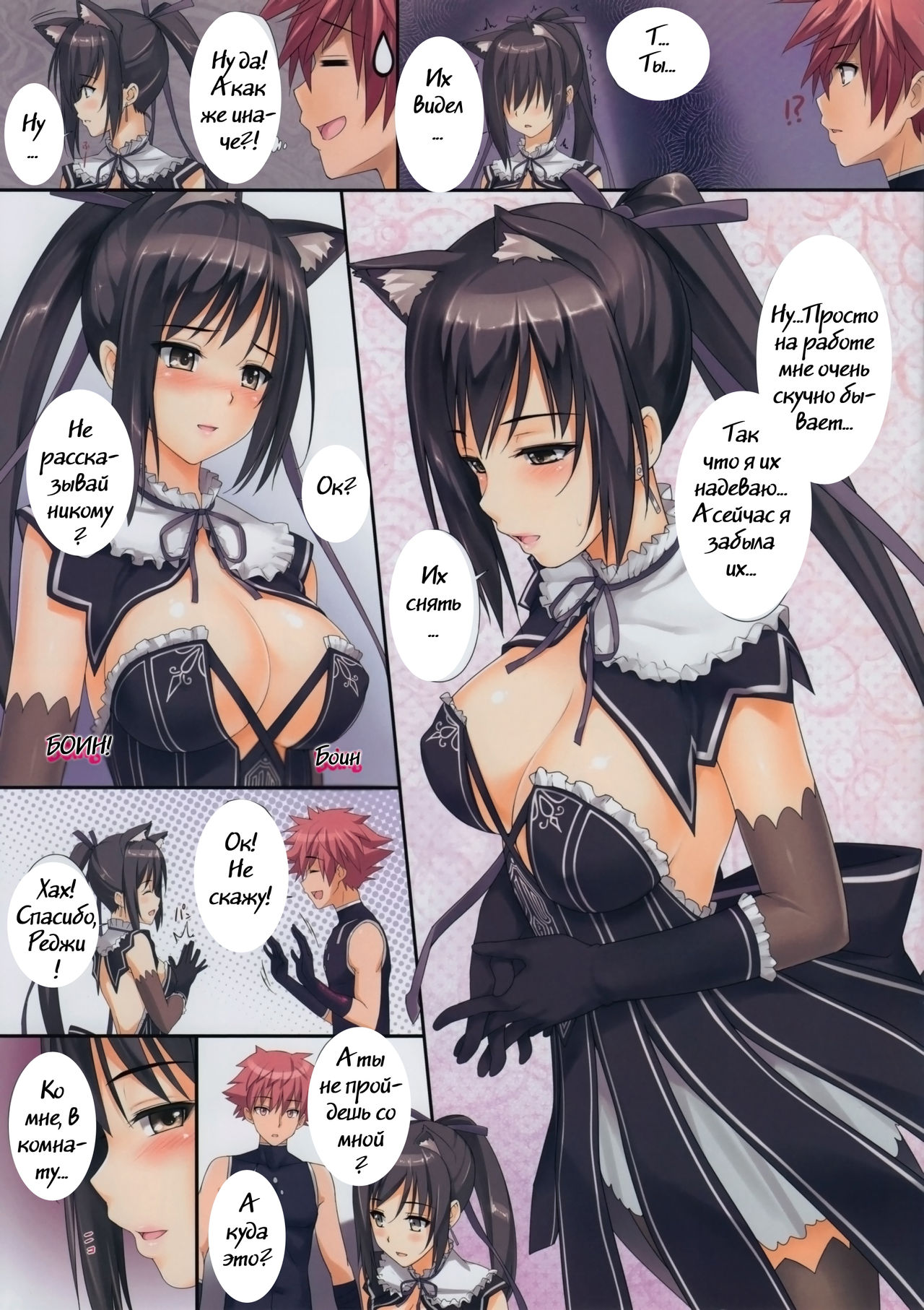 Shining no Erohon page 3 full