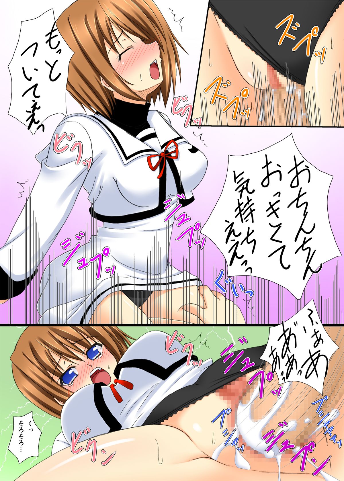 Suki Suki Hayate-san page 8 full