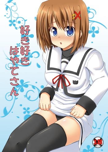 Suki Suki Hayate-san cover