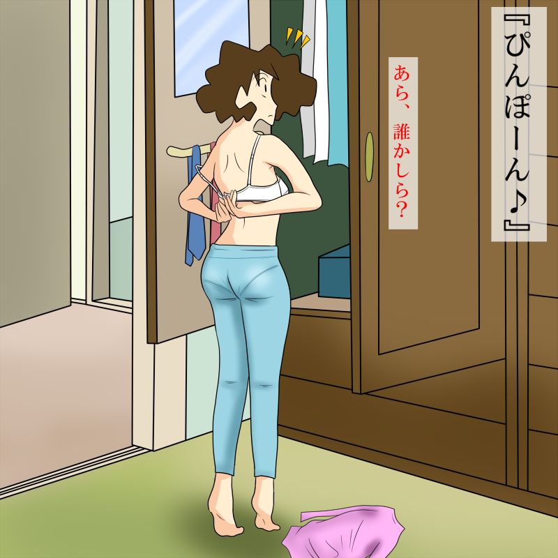 Gifu ni okasarete page 2 full