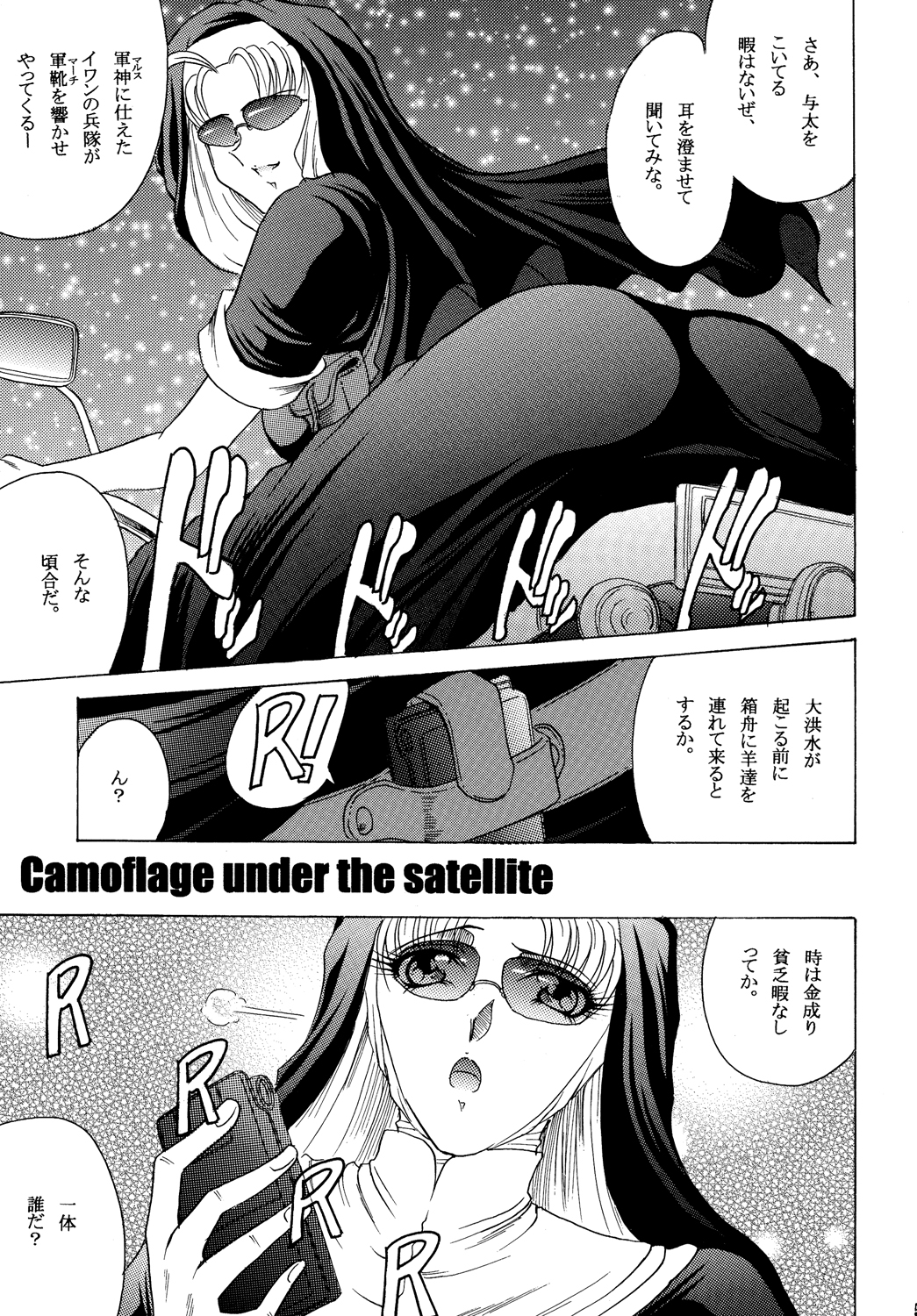 ZONE 46 Camouflage under the satellite page 4 full