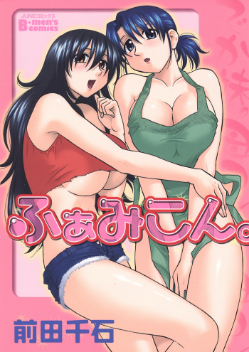 Famicon. cover