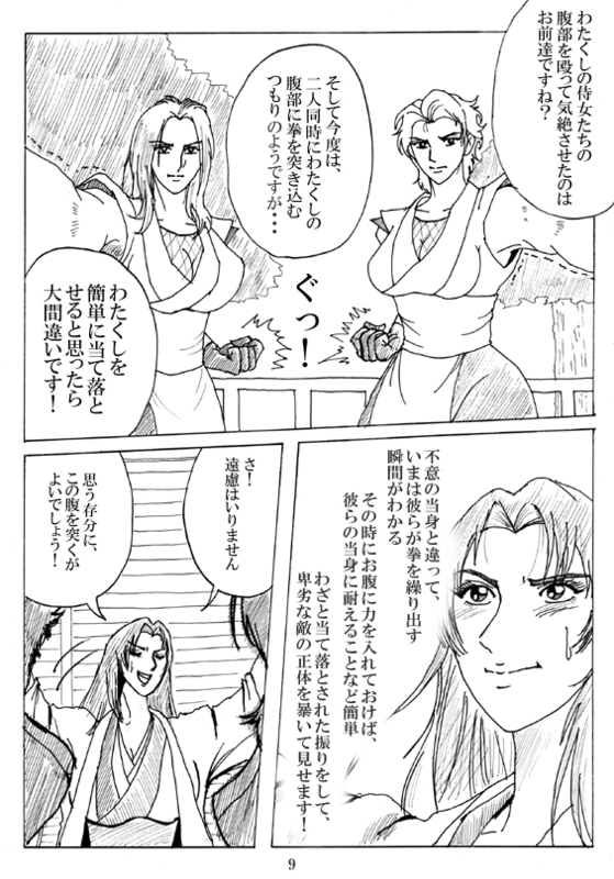 Unknown Comic page 10 full