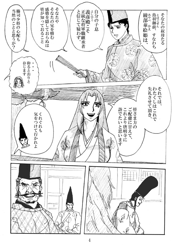 Unknown Comic page 5 full