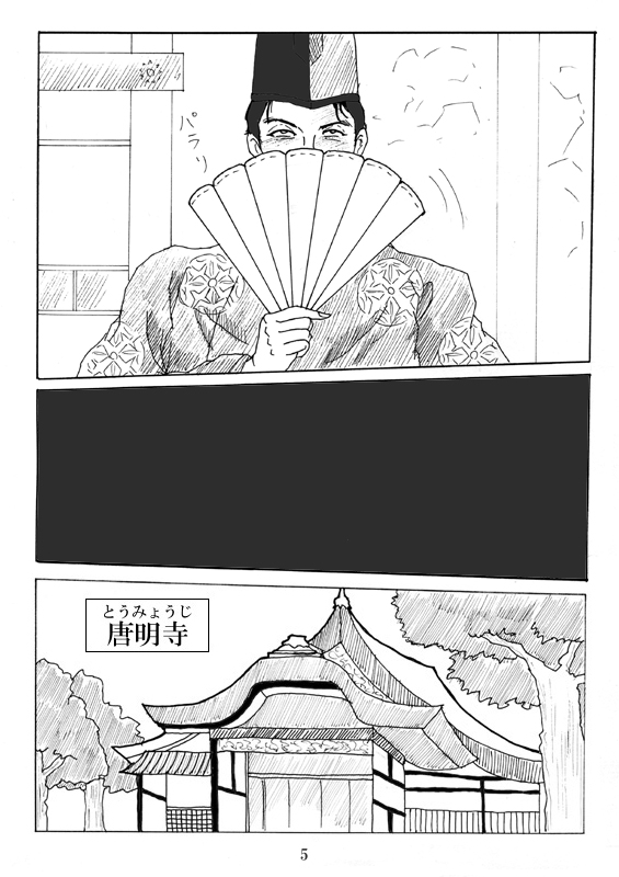 Unknown Comic page 6 full