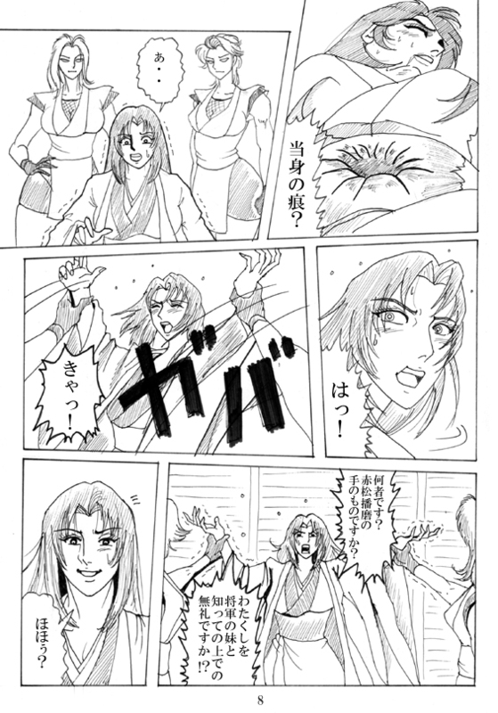 Unknown Comic page 9 full