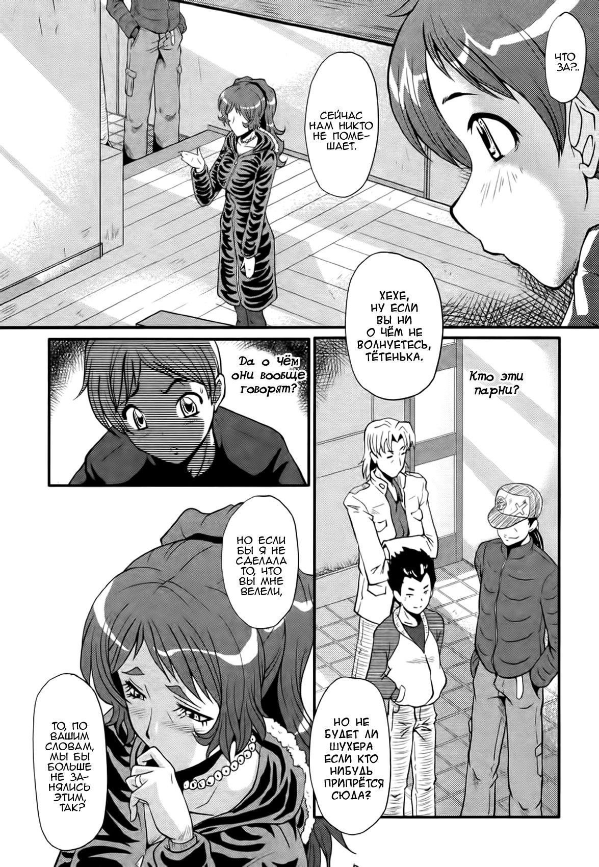 Mama’s Secret page 4 full