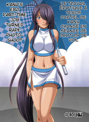 Yokubou Kaiki dai 401 shou -Kauntan no Abunai Chakuero Rape Satsuei Arbeit- cover