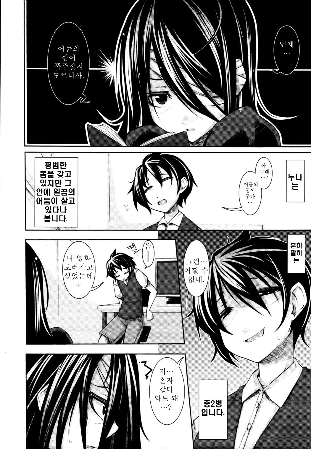Tuning! page 4 full