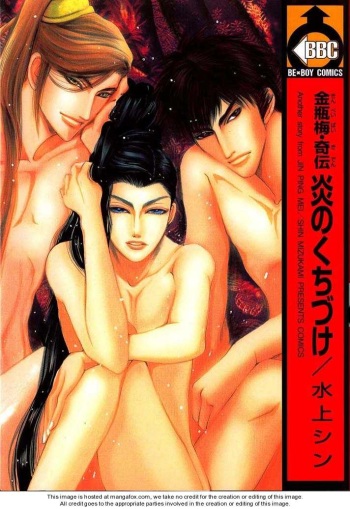 Kinpeibai Kinden Honoo no Kuchizuke  en Español cap. 1 cover